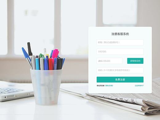 客服系统后台界面