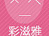 一个店标