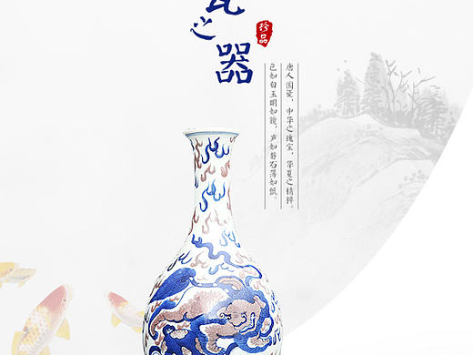 青花瓷详情页
