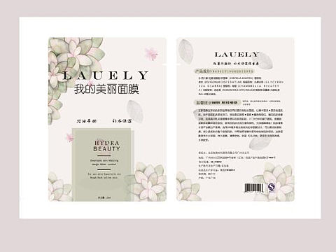 我的面膜