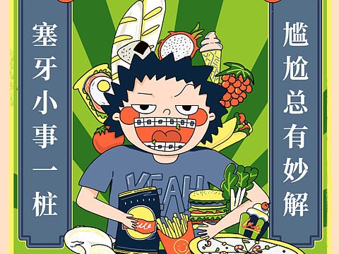 插画海报