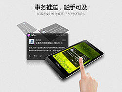 35移动OA_2012成果展示