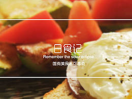 美食banner