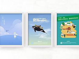 18-12-20 app推广海报