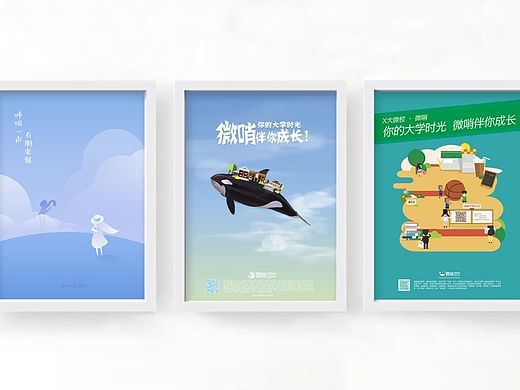 去年做的app宣传海报
