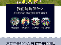 地产落地页
