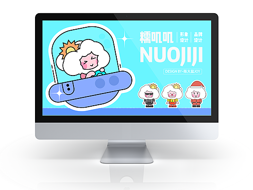 卡通原创IP形象设计 | 糯叽叽