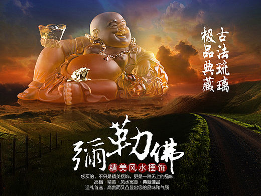 弥勒佛挂件