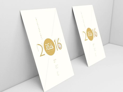 近远品牌2016形象台历