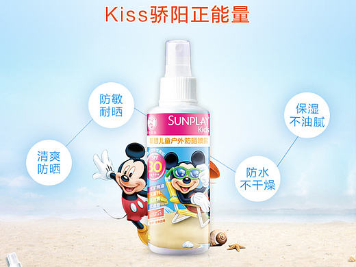 曼秀雷敦新碧儿童户外防晒详情页