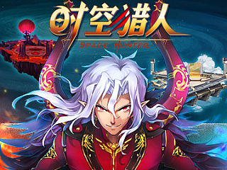 时空猎人banner