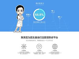 jumi 网页设计