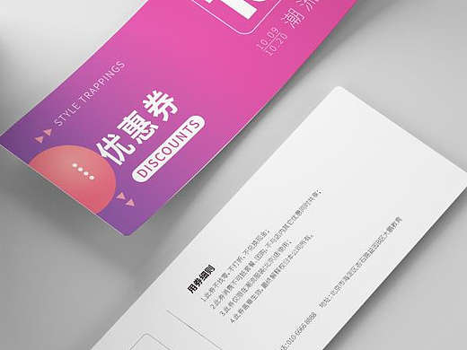 优惠券