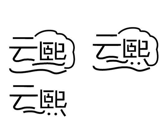 練習(xí)（個(gè)人主頁(yè)-ZMTcxMzQwNjA=） - 其他 - 站酷設(shè)計(jì)師那只不二的貓?jiān)瓌?chuàng)素材 - 站酷ZCOOL