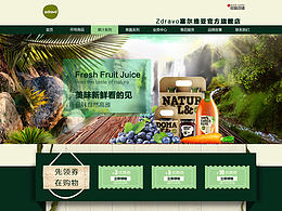 《塞爾維亞》活動頁面