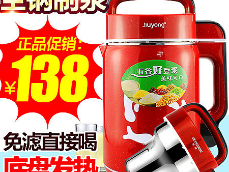 主图-豆浆机 婴儿辅食 产品推广