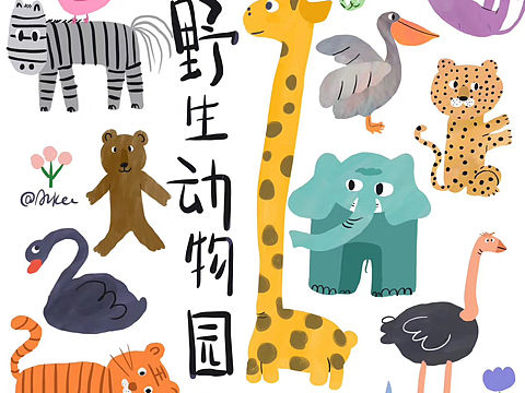 乌鲁木齐野生动物园