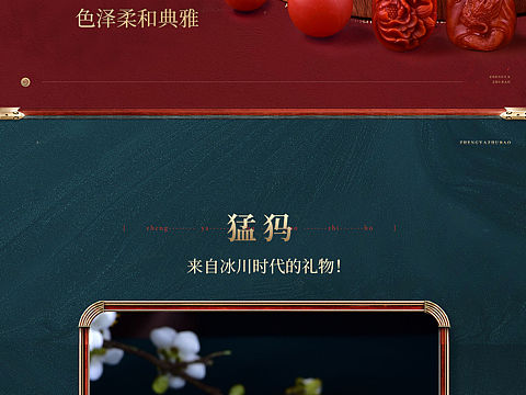 珠宝