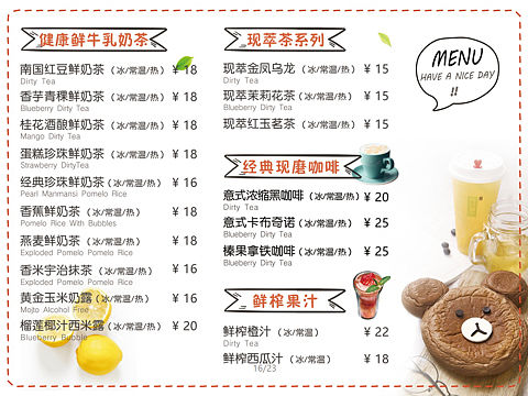 夏日饮品菜单