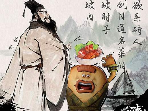 语文课本里的孔子、苏轼、曹操...原来也是“吃货”啊