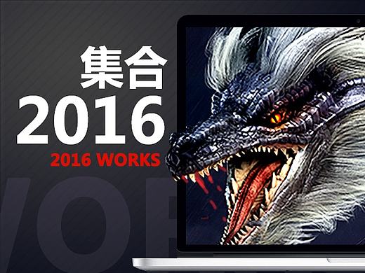 2016年最后一波