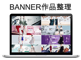 banner排版