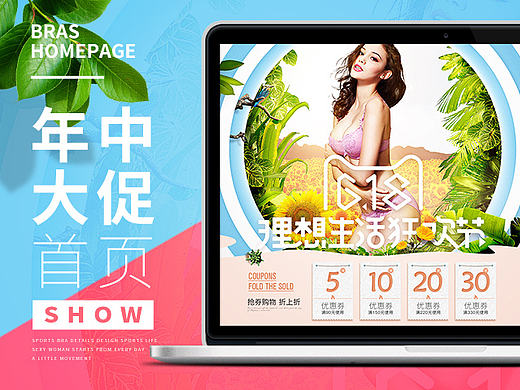 内衣首页/文胸首页/文胸海报/活动专题页/618首页/内衣海报