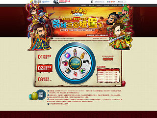 三国来了专题与手机版