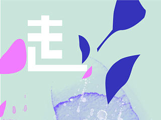 鞋 “写艺”（个人主页-ZNzEzNzgzMg==） - 品牌 - 站酷设计师寂漓寞原创素材 - 站酷ZCOOL