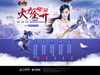 《吞噬苍穹》新服5大活动（个人主页-ZNTQ5Mzc4NA==） - 游戏/娱乐 - 站酷设计师宣彤在画画原创素材 - 站酷ZCOOL