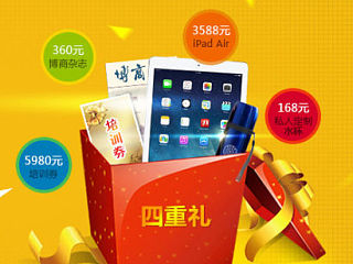 banner001大礼包优惠海报