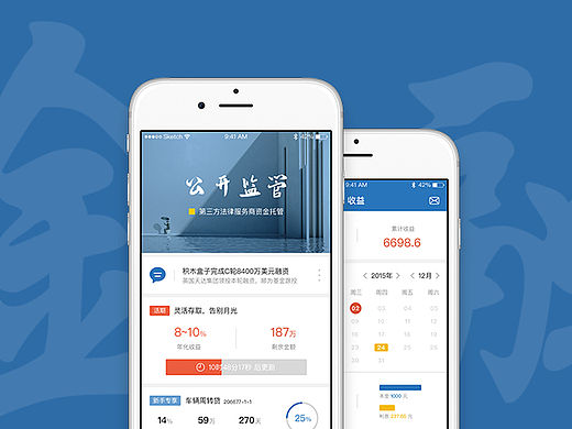 金融App概念设计 iOS版