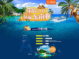 歌詩達(dá)維多利亞號(hào)2017年航線推薦專題頁