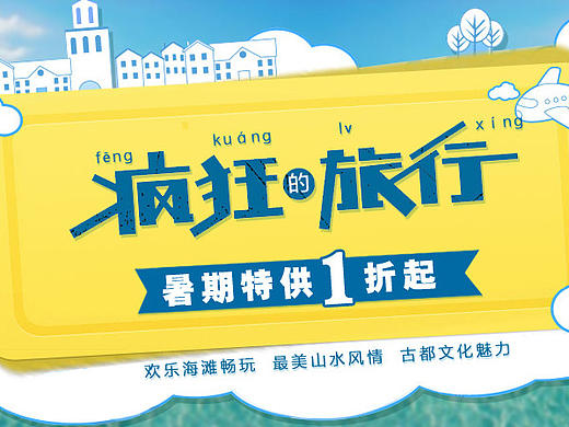 banner（个人主页-ZMTY0NjcwMDg=） - 运营设计 - 站酷设计师沫小ccc原创素材 - 站酷ZCOOL