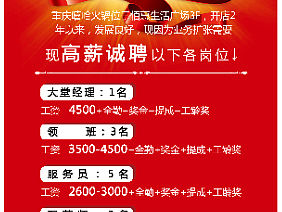 招聘展架