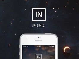 旅行APP界面