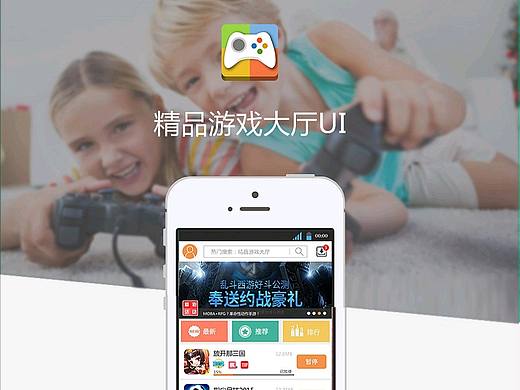 APP商城