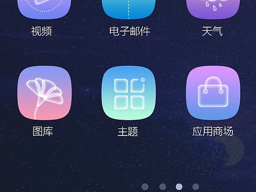 手机主题