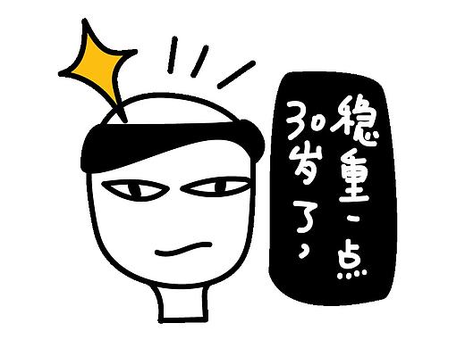微信表情包设计