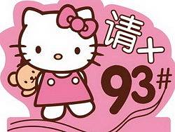 请加93个性车贴（个人主页-ZMjY3Nzk0NA==） - 交通工具 - 站酷设计师小美021原创素材 - 站酷ZCOOL