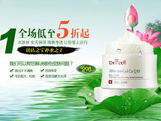 天猫护肤品首页