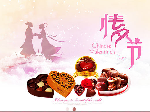 七夕巧克力專場（個人主頁-ZMTgzMzUwOTI=） - 運營設計 - 站酷設計師紫布丁原創(chuàng)素材 - 站酷ZCOOL