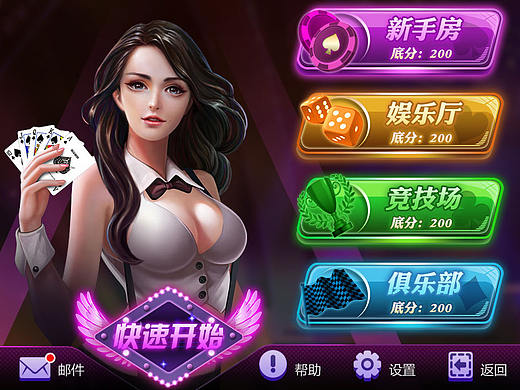 德州扑克界面15年的时候做的
