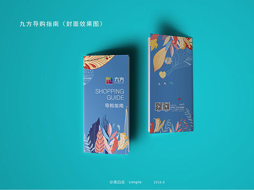 商场购物指南