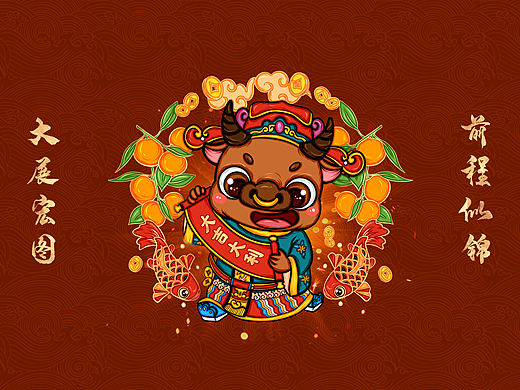国潮插画新年牛牛——牛年大吉 大吉大利