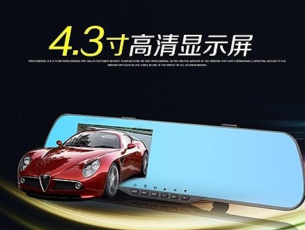 行车记录仪详情