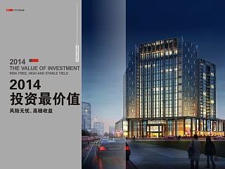 房地产画册 楼书 房地产物料 织金广告 织金设计 织金传媒 黔桂缘 织金房地产设计 活动策划执行