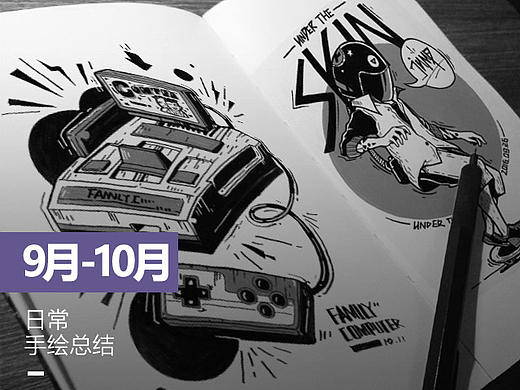 9月-10月日常