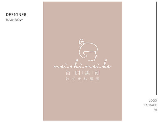 韩式皮肤管理 logo | 原创设计分享