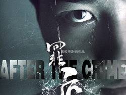 《罪后》毕业影视作品#川音成都美术学院#